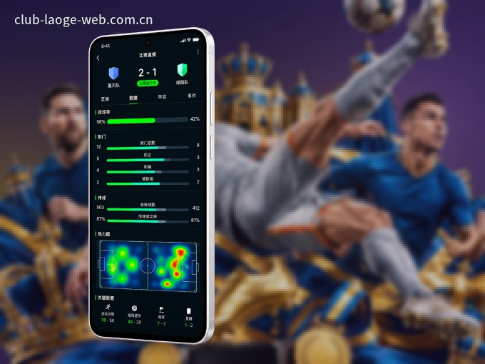 下载老哥社区 APP，随时随地看比赛